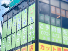 アクセス Jr 住道駅 から徒歩1分 大東市 すみのどうえきまえ整骨院